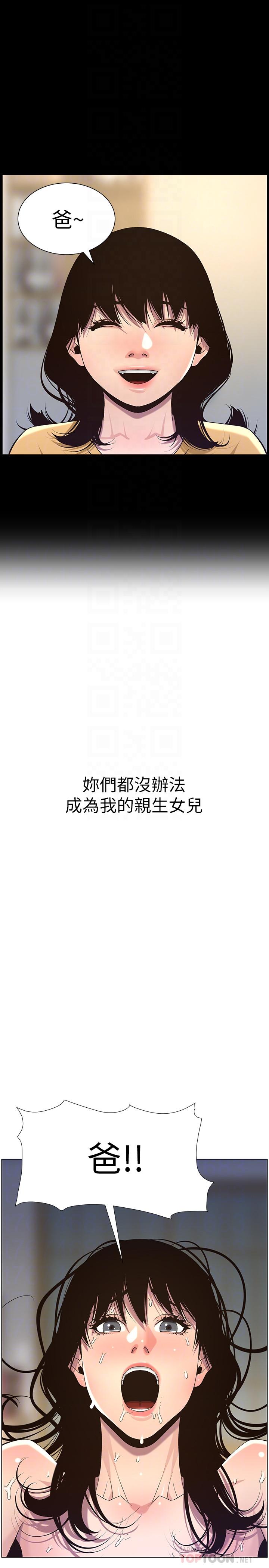 韩国漫画姐妹与继父韩漫_姐妹与继父-第63话-奔向高潮的喜悦在线免费阅读-韩国漫画-第10张图片