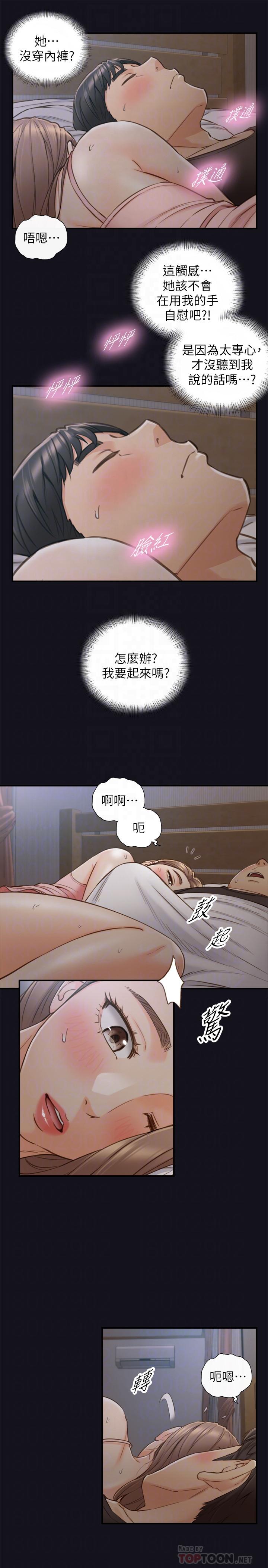 韩国漫画正妹小主管韩漫_正妹小主管-第64话-同居第一天怎么可能直接睡觉在线免费阅读-韩国漫画-第6张图片