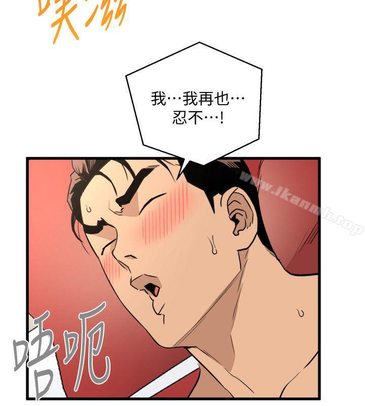 韩国漫画食物链韩漫_食物链-第21话---射给我吧在线免费阅读-韩国漫画-第10张图片