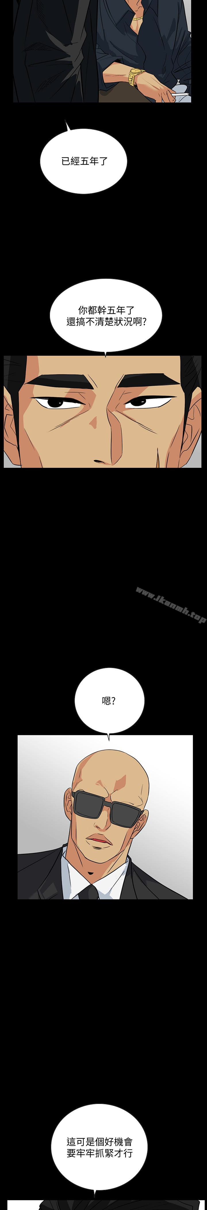 韩国漫画隐密的诱惑韩漫_隐密的诱惑-第24话-秘密车震在线免费阅读-韩国漫画-第2张图片