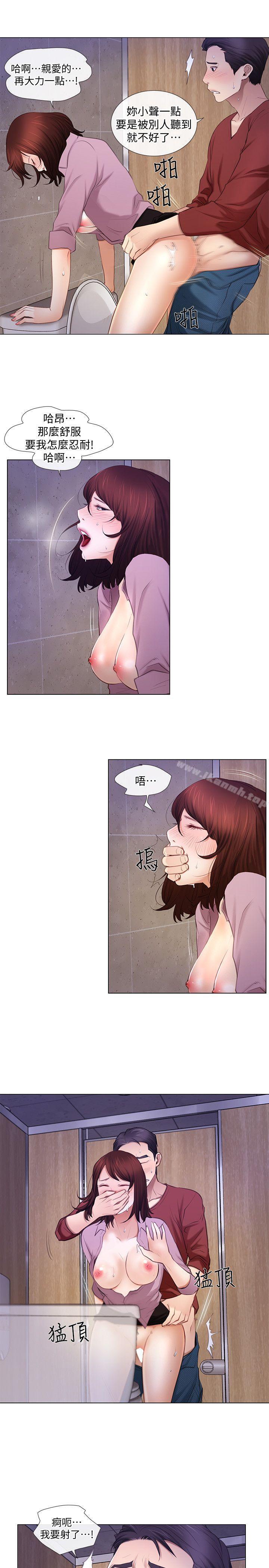 韩国漫画人夫的悸动韩漫_人夫的悸动-第8话-在书雅旁边跟太太…在线免费阅读-韩国漫画-第20张图片