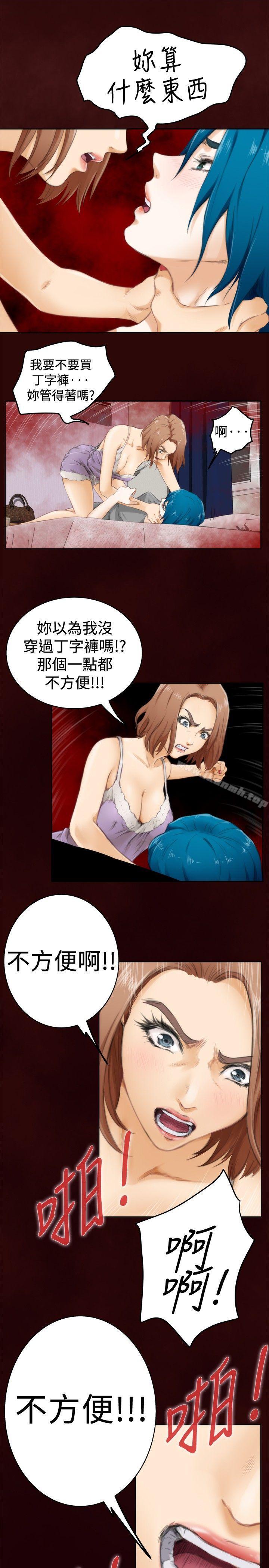 韩国漫画H-Mate韩漫_H-Mate-特别篇在线免费阅读-韩国漫画-第9张图片