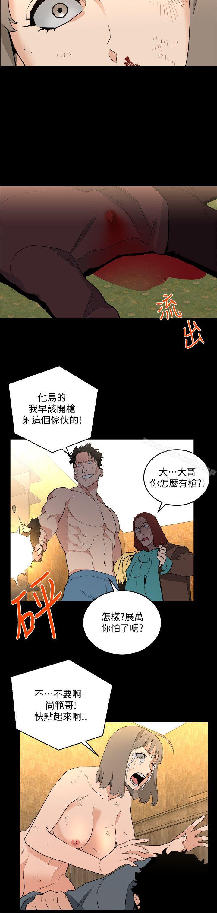 韩国漫画食物链韩漫_食物链-第36话-扣下扳机在线免费阅读-韩国漫画-第10张图片