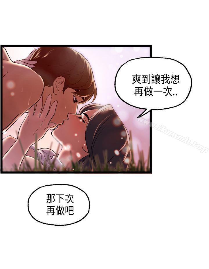 韩国漫画激情分享屋(完结)韩漫_激情分享屋(完结)-第17话在线免费阅读-韩国漫画-第8张图片