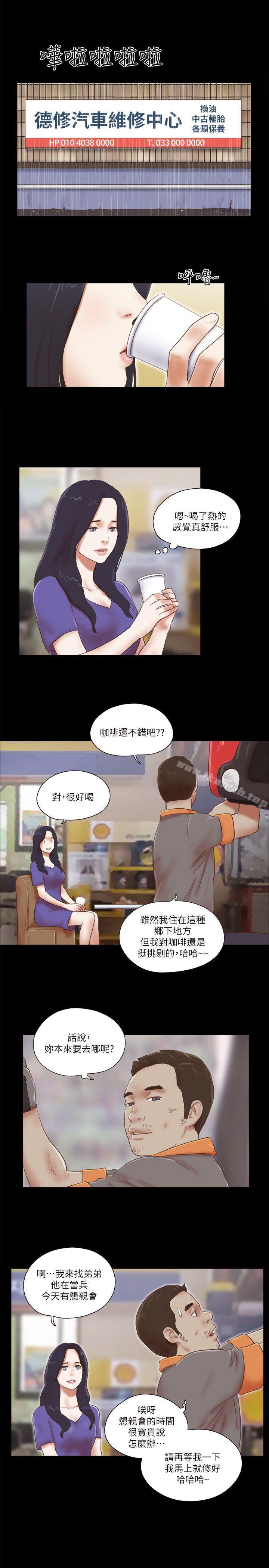 韩国漫画She：我的魅惑女友韩漫_She：我的魅惑女友-第73话---秀旼的危机在线免费阅读-韩国漫画-第1张图片