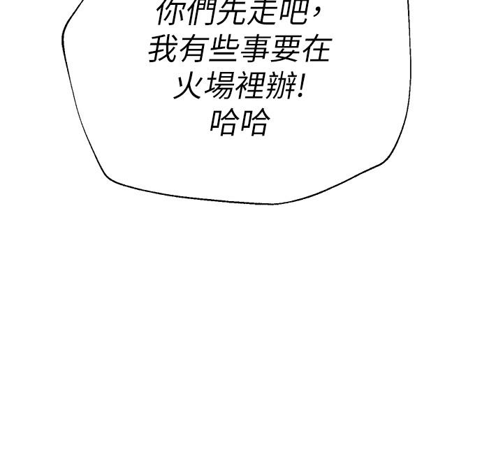 韩国漫画堕落教师韩漫_堕落教师-第82话-被反过来教训在线免费阅读-韩国漫画-第2张图片