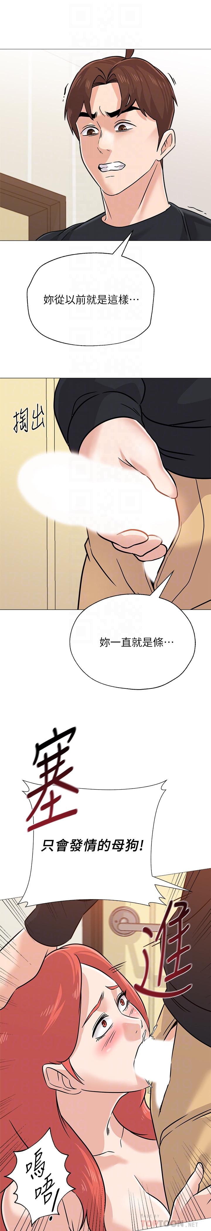 韩国漫画堕落教师韩漫_堕落教师-第84话-你没资格当我姐在线免费阅读-韩国漫画-第14张图片