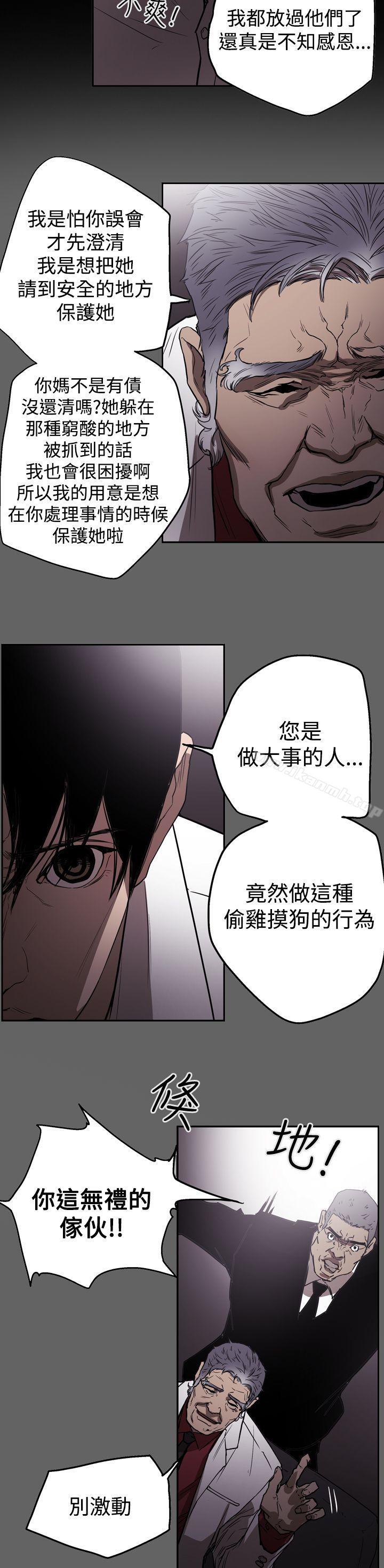 韩国漫画ACE:禁断的诈欺之夜韩漫_ACE:禁断的诈欺之夜-第2季-第21话在线免费阅读-韩国漫画-第19张图片