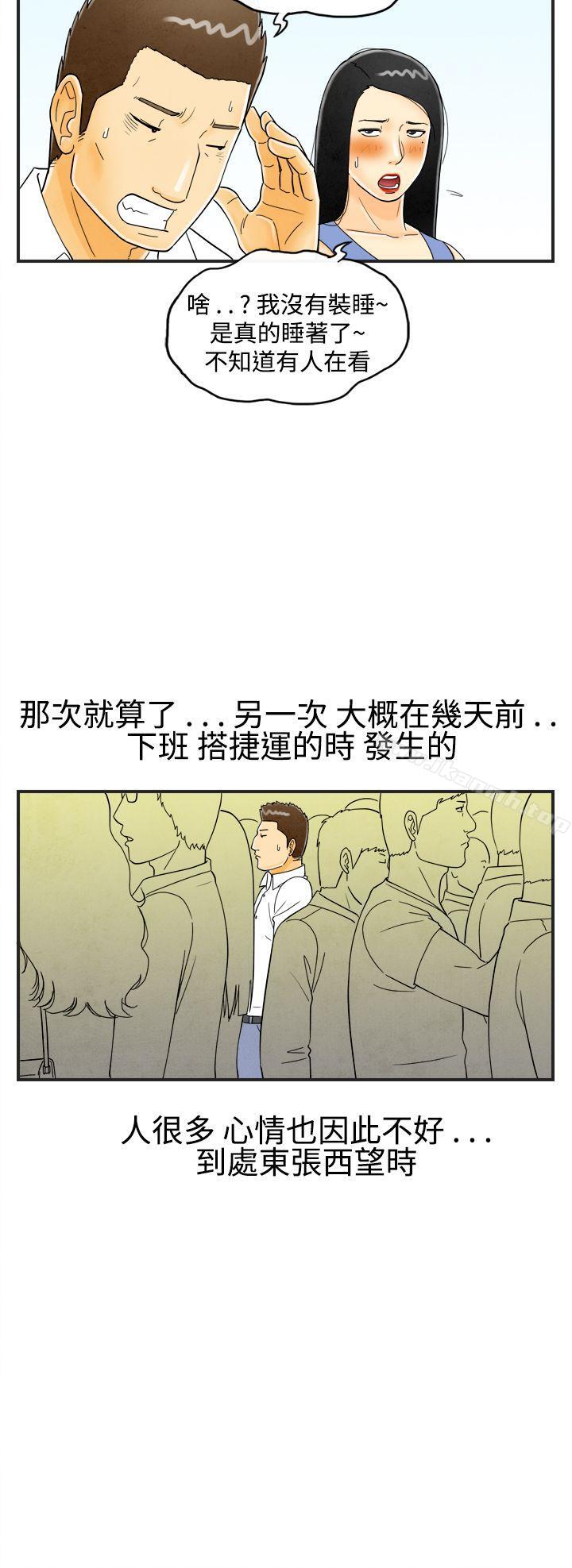 韩国漫画离婚报告书(完结)韩漫_离婚报告书(完结)-第21话-裸露中毒的色老婆5在线免费阅读-韩国漫画-第14张图片