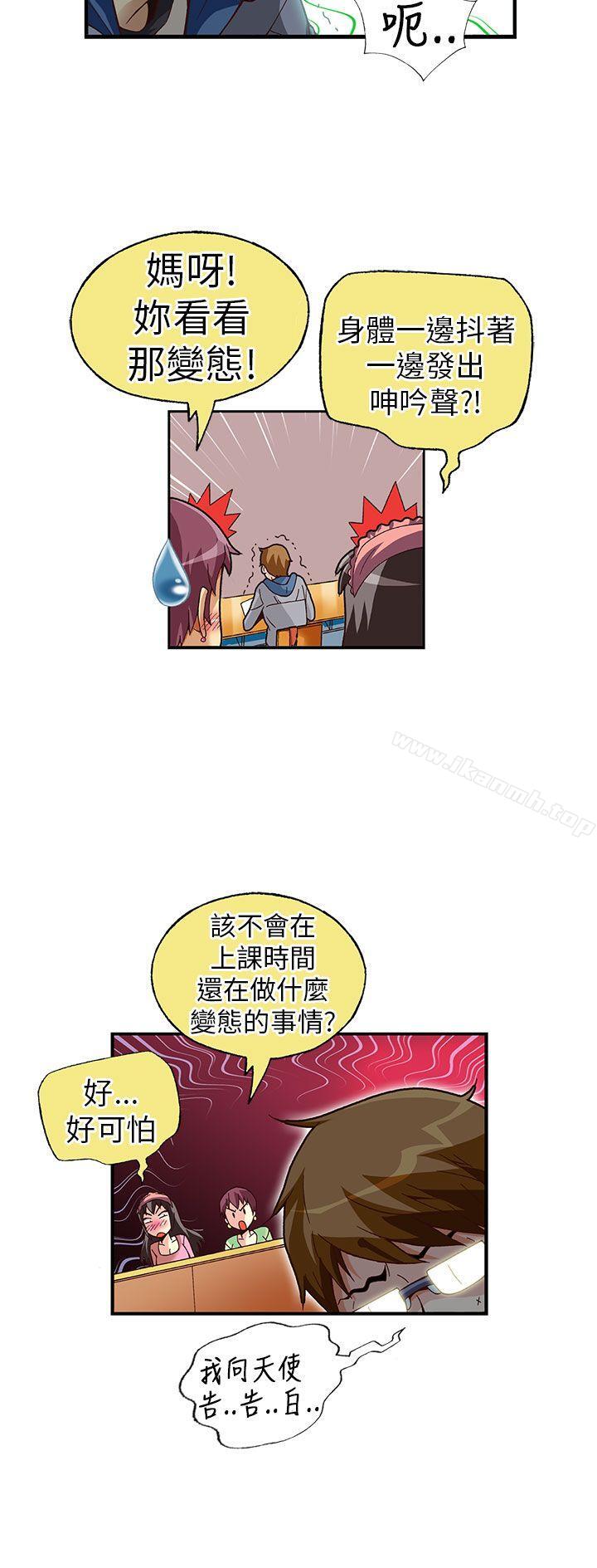 韩国漫画抱歉姐是变态(完结)韩漫_抱歉姐是变态(完结)-第18话在线免费阅读-韩国漫画-第15张图片