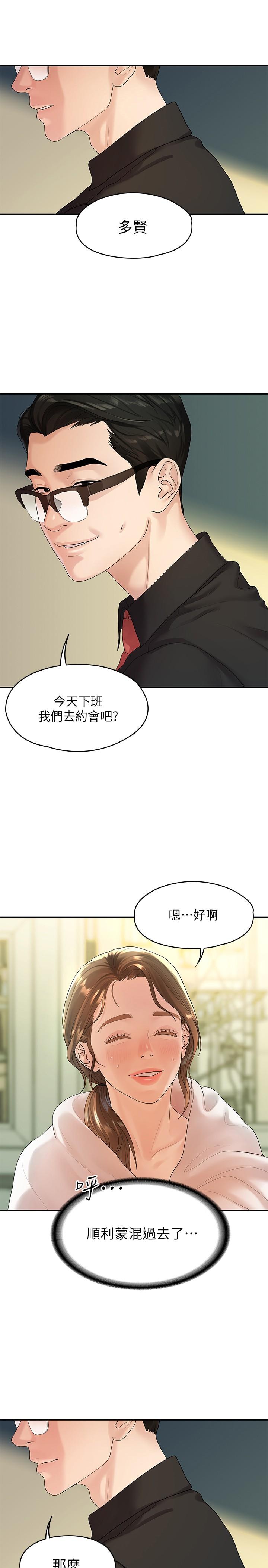 韩国漫画我们的非常关系韩漫_我们的非常关系-第47话-依然想念你的身体在线免费阅读-韩国漫画-第22张图片