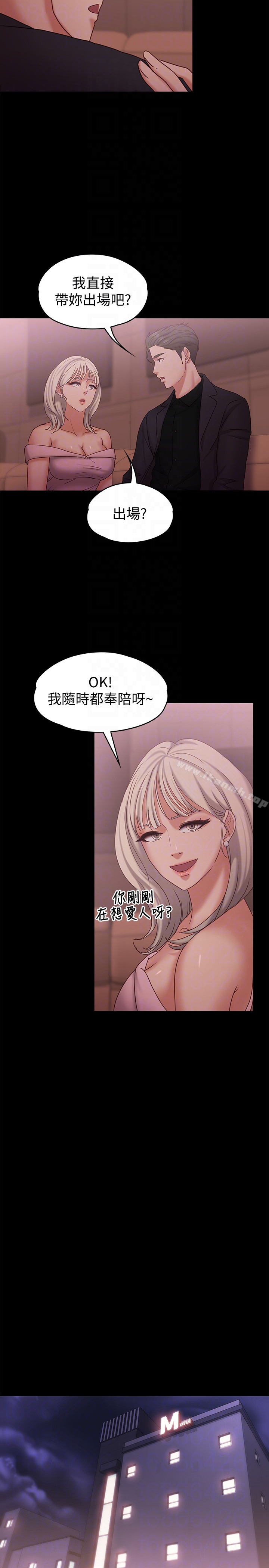 韩国漫画按摩妹女友韩漫_按摩妹女友-第14话-悔不当初的选择在线免费阅读-韩国漫画-第19张图片