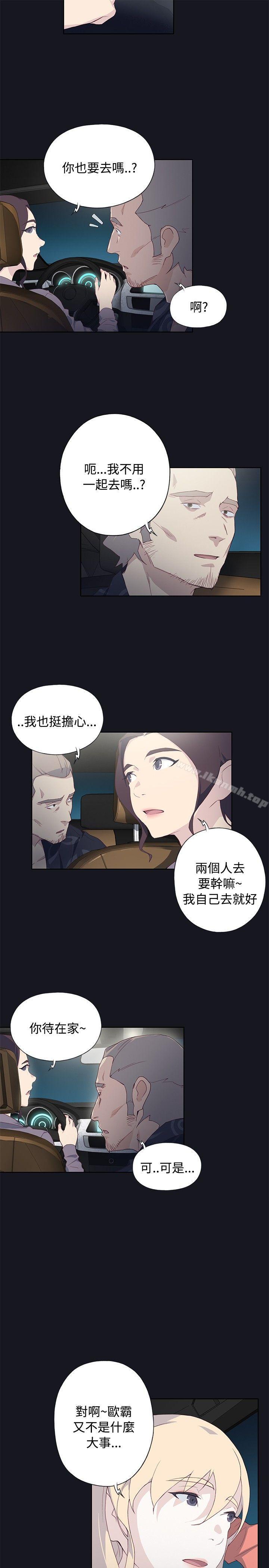 韩国漫画腥红之壁韩漫_腥红之壁-第21话在线免费阅读-韩国漫画-第21张图片