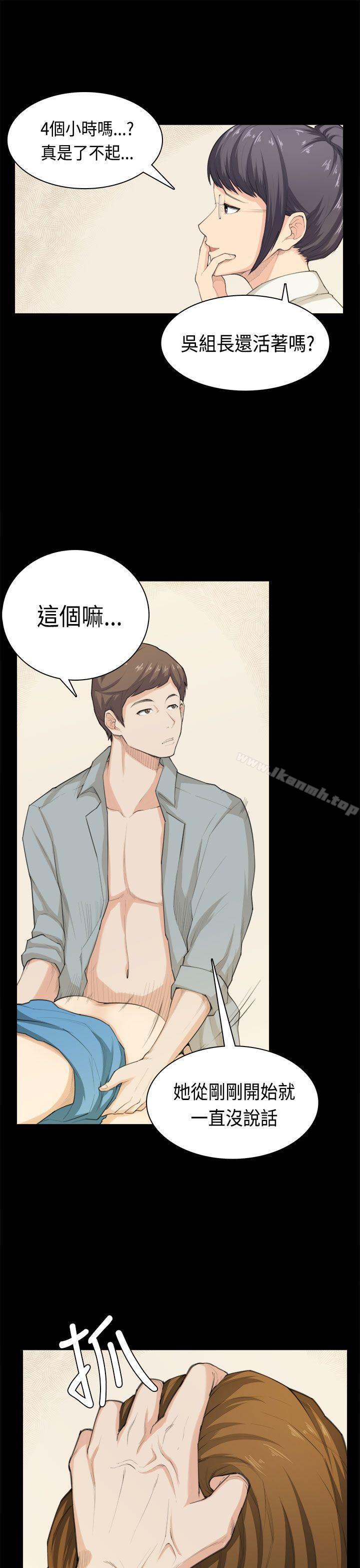 韩国漫画斯德哥尔摩症候群韩漫_斯德哥尔摩症候群-第39话在线免费阅读-韩国漫画-第5张图片