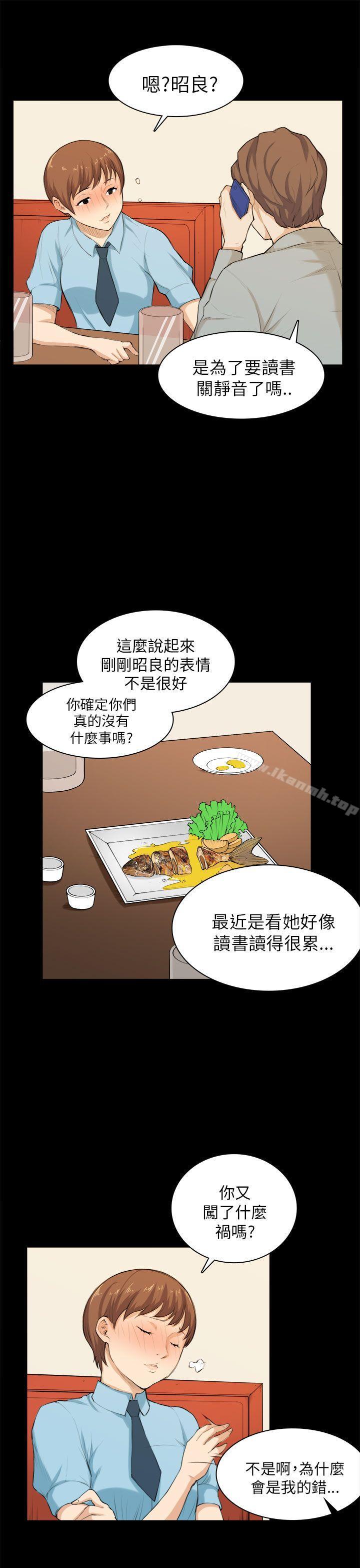 韩国漫画斯德哥尔摩症候群韩漫_斯德哥尔摩症候群-第26话在线免费阅读-韩国漫画-第6张图片