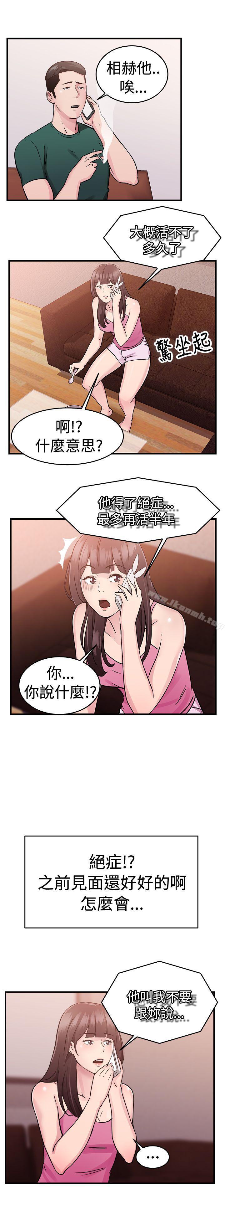 韩国漫画前男友前女友(完结)韩漫_前男友前女友(完结)-第70话-死前做最后一次(上)在线免费阅读-韩国漫画-第4张图片