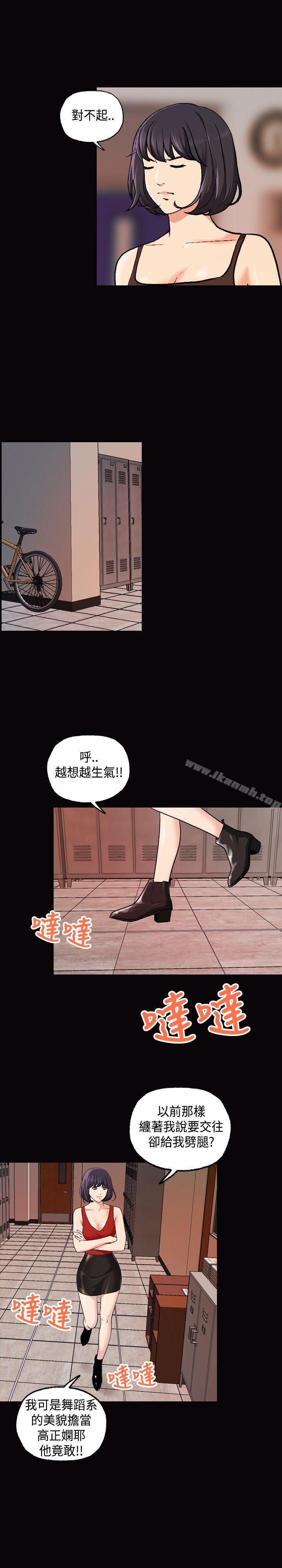 韩国漫画蒙面女王韩漫_蒙面女王-第14话在线免费阅读-韩国漫画-第15张图片