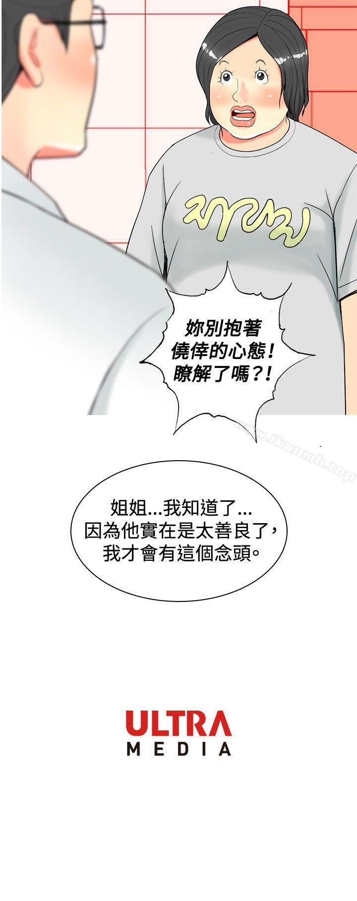 韩国漫画我与妓女结婚了(完结)韩漫_我与妓女结婚了(完结)-第27话在线免费阅读-韩国漫画-第24张图片