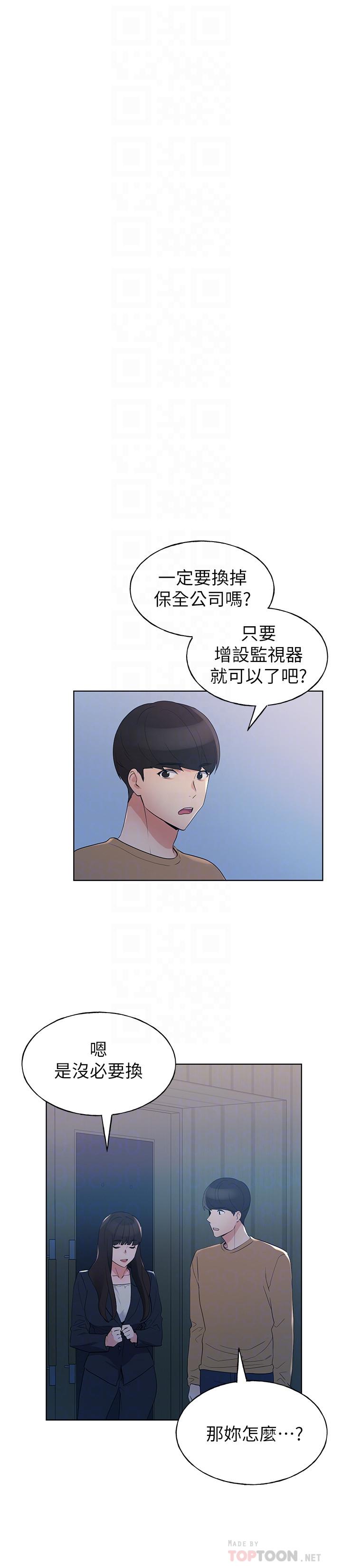 韩国漫画重考生韩漫_重考生-第98话-罗教授的意外访客在线免费阅读-韩国漫画-第8张图片