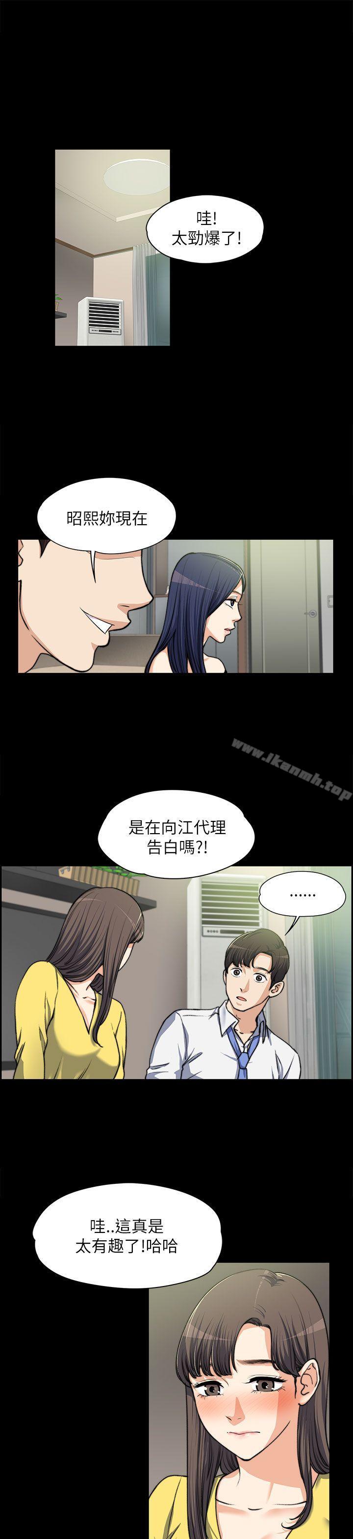 韩国漫画上司的妻子韩漫_上司的妻子-第8话在线免费阅读-韩国漫画-第4张图片