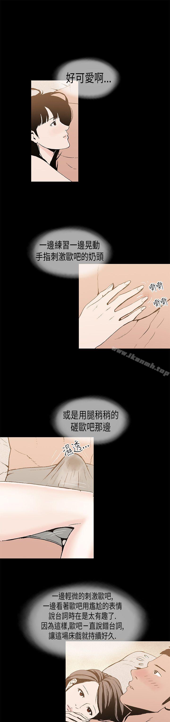 韩国漫画丑闻第一季(完结)韩漫_丑闻第一季(完结)-第7话在线免费阅读-韩国漫画-第18张图片