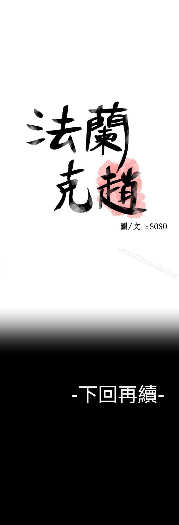 韩国漫画为爱而生-法兰克赵韩漫_为爱而生-法兰克赵-第28话在线免费阅读-韩国漫画-第24张图片