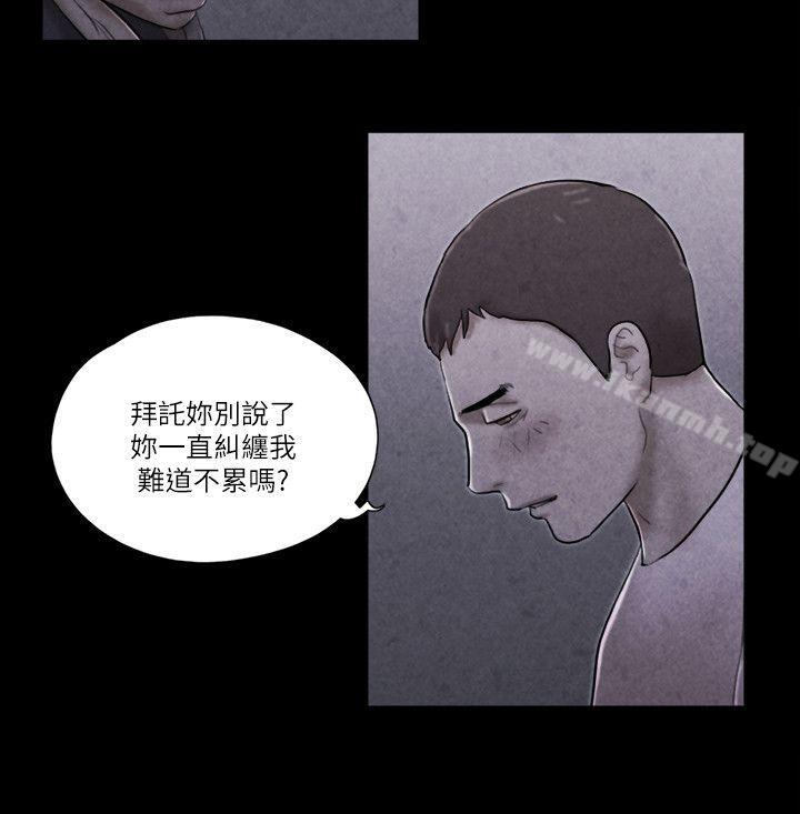 韩国漫画She：我的魅惑女友韩漫_She：我的魅惑女友-第69话---艺谭的欲望在线免费阅读-韩国漫画-第7张图片