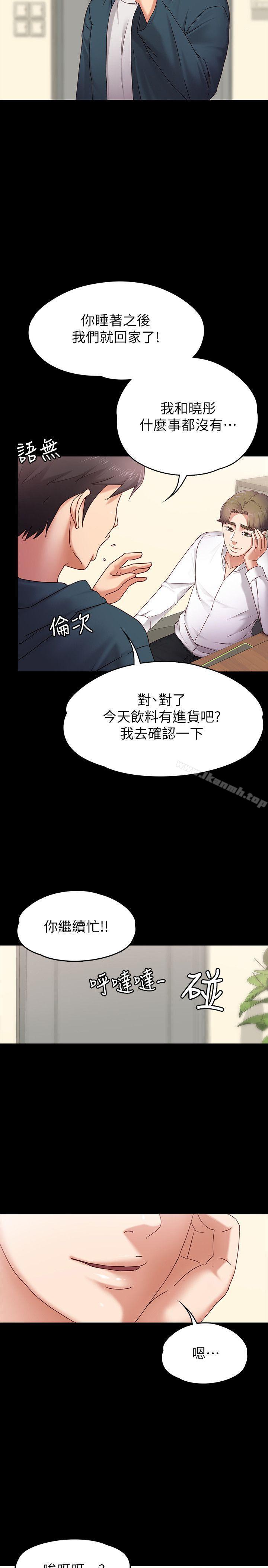 韩国漫画按摩妹女友韩漫_按摩妹女友-第3话-火热的爱爱后再碰面在线免费阅读-韩国漫画-第20张图片