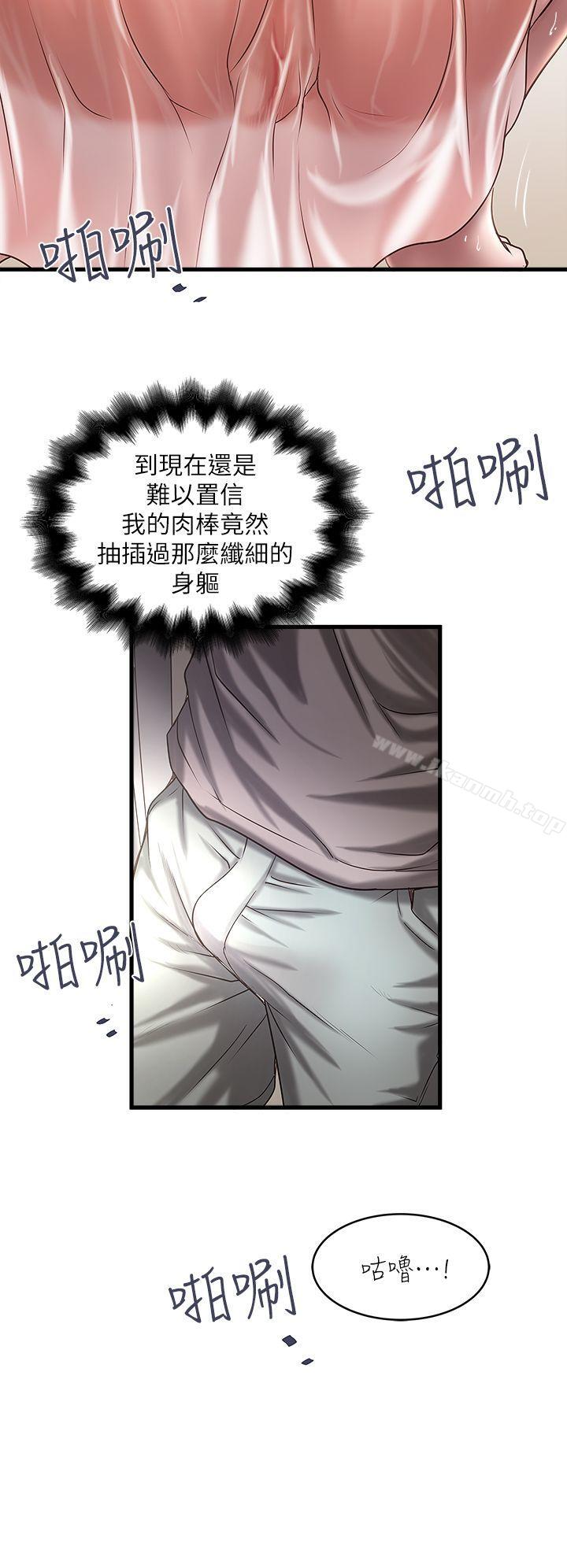 韩国漫画下女,初希韩漫_下女,初希-第19话-阿姨，妳看起来比宝拉美味呢在线免费阅读-韩国漫画-第18张图片