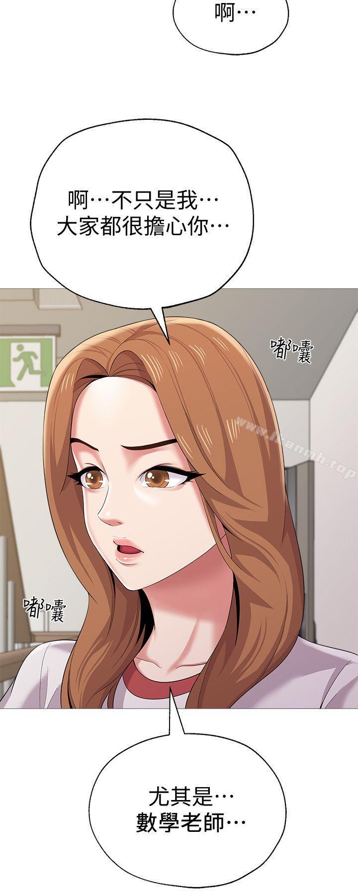 韩国漫画堕落教师韩漫_堕落教师-第24话-被好久不见的女性朋友诱惑在线免费阅读-韩国漫画-第13张图片