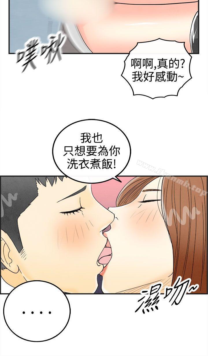 韩国漫画离婚报告书(完结)韩漫_离婚报告书(完结)-第32话-迷恋角色扮演的老婆3在线免费阅读-韩国漫画-第10张图片