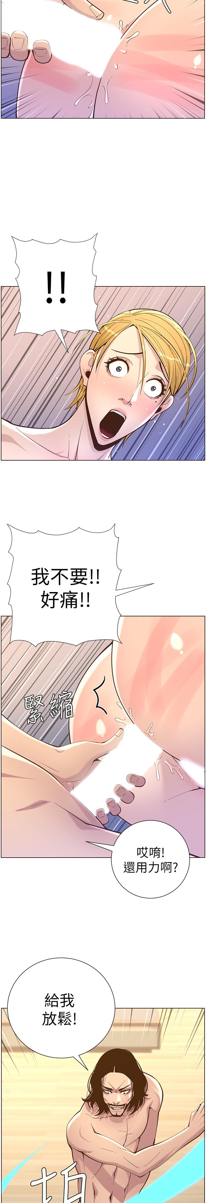 韩国漫画姐妹与继父韩漫_姐妹与继父-第74话-张妍希，我一定要干到你在线免费阅读-韩国漫画-第2张图片