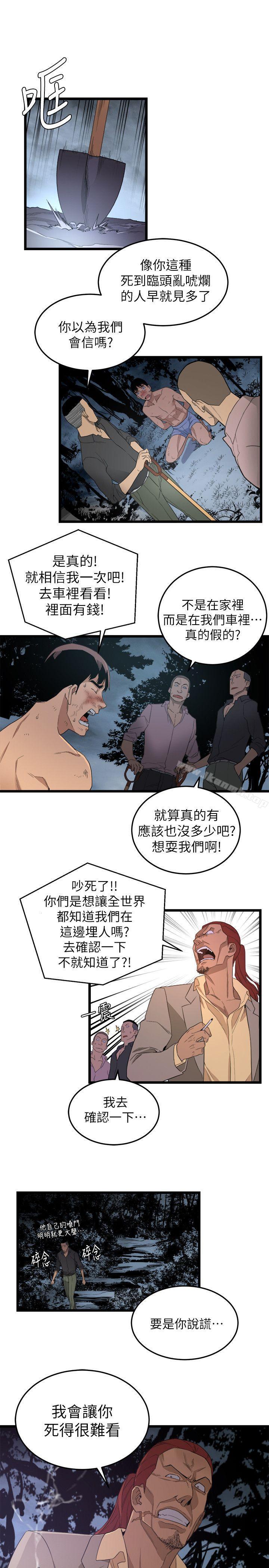 韩国漫画食物链韩漫_食物链-第4话在线免费阅读-韩国漫画-第17张图片