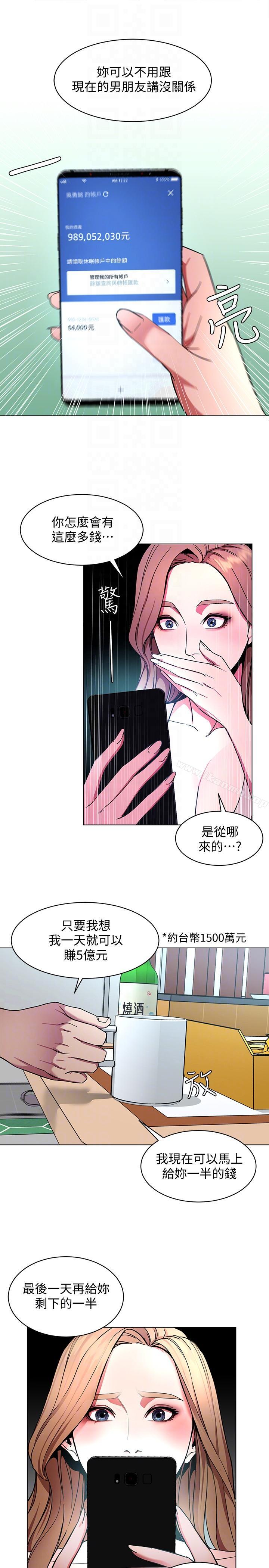 韩国漫画致命游戏韩漫_致命游戏-第14话-3亿元够吗?在线免费阅读-韩国漫画-第31张图片