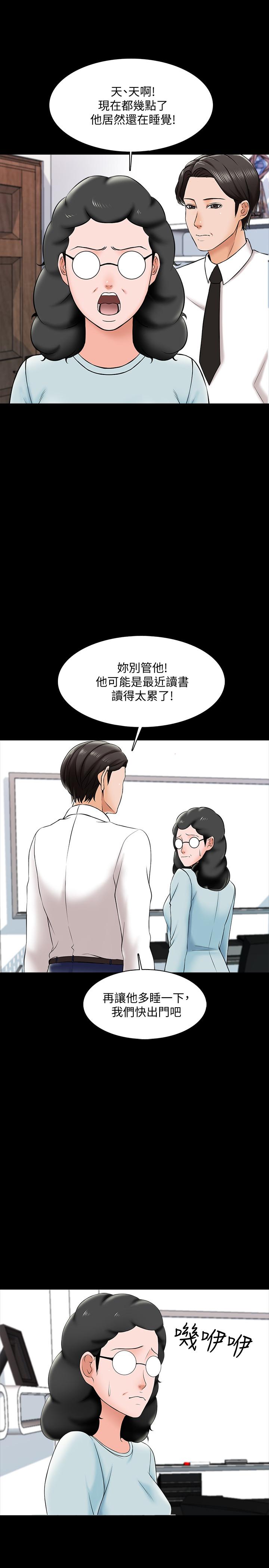 韩国漫画家教老师韩漫_家教老师-第18话-日渐增加的情与欲在线免费阅读-韩国漫画-第17张图片