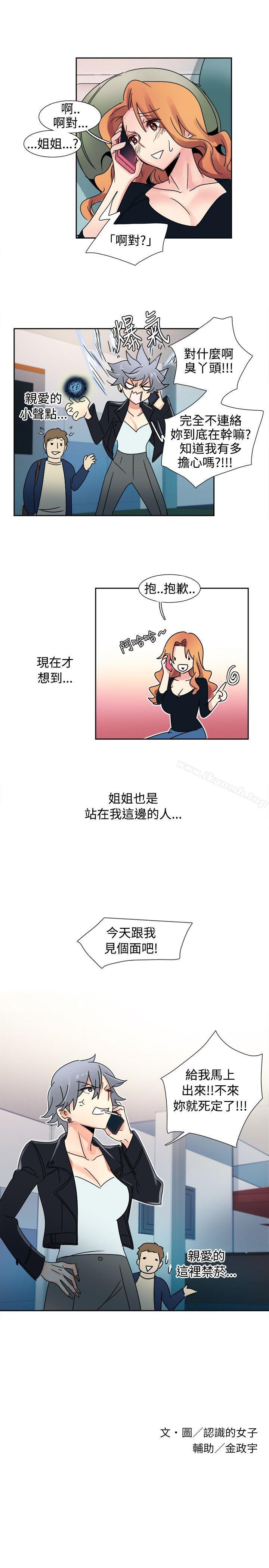 韩国漫画欧菲莉亚(完结)韩漫_欧菲莉亚(完结)-第21话在线免费阅读-韩国漫画-第12张图片