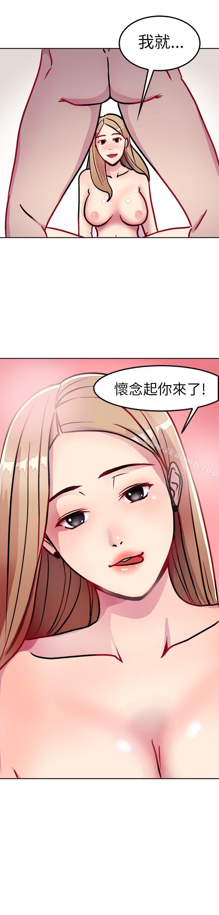 韩国漫画前男友前女友(完结)韩漫_前男友前女友(完结)-第2话-醉后前女友(中)在线免费阅读-韩国漫画-第26张图片