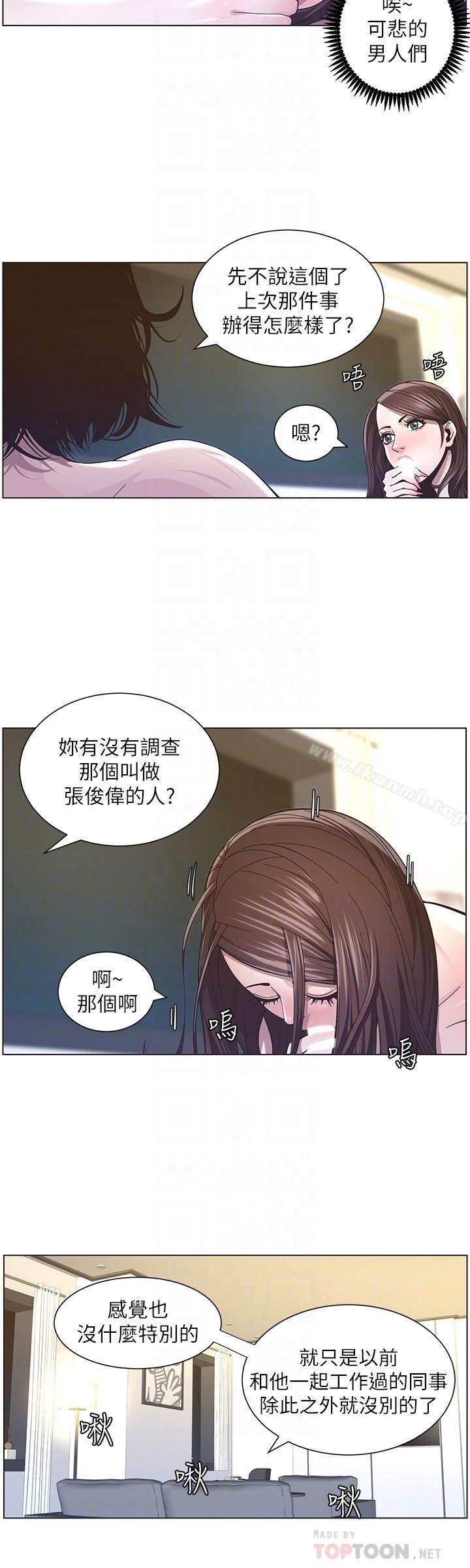 韩国漫画姐妹与继父韩漫_姐妹与继父-第39话-一直守着妍希的男人在线免费阅读-韩国漫画-第10张图片