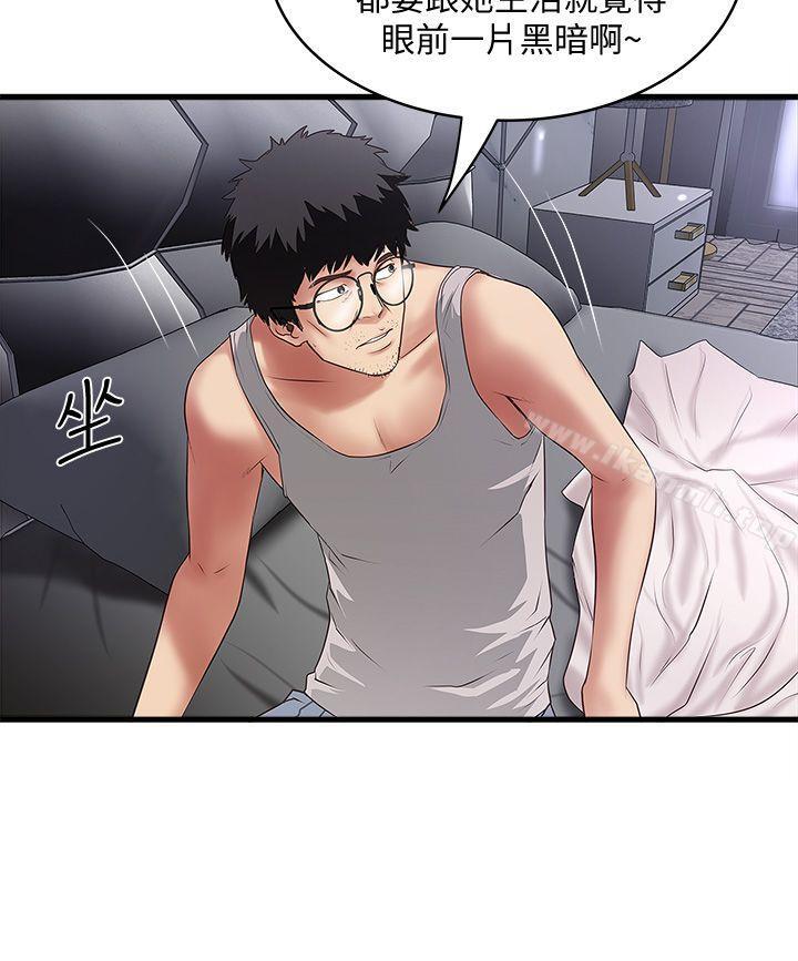 韩国漫画下女,初希韩漫_下女,初希-第26话-你老婆的滋味果然一绝!在线免费阅读-韩国漫画-第2张图片
