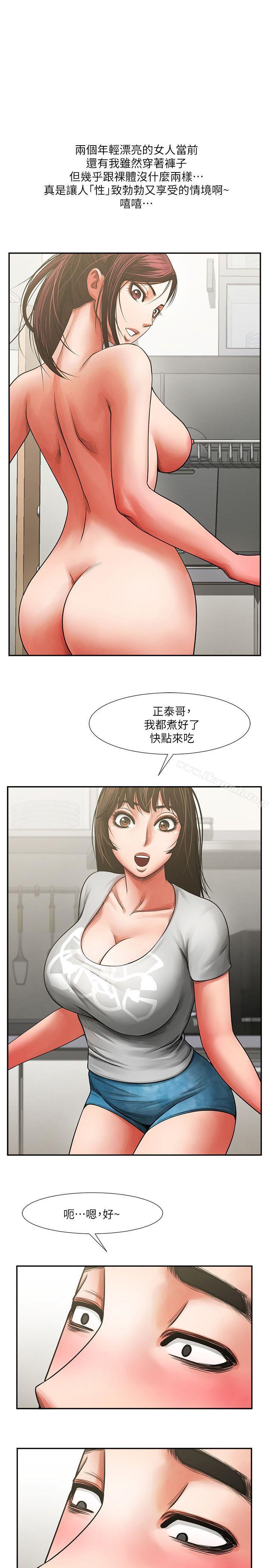 韩国漫画共享情人韩漫_共享情人-第7话---走光在线免费阅读-韩国漫画-第1张图片