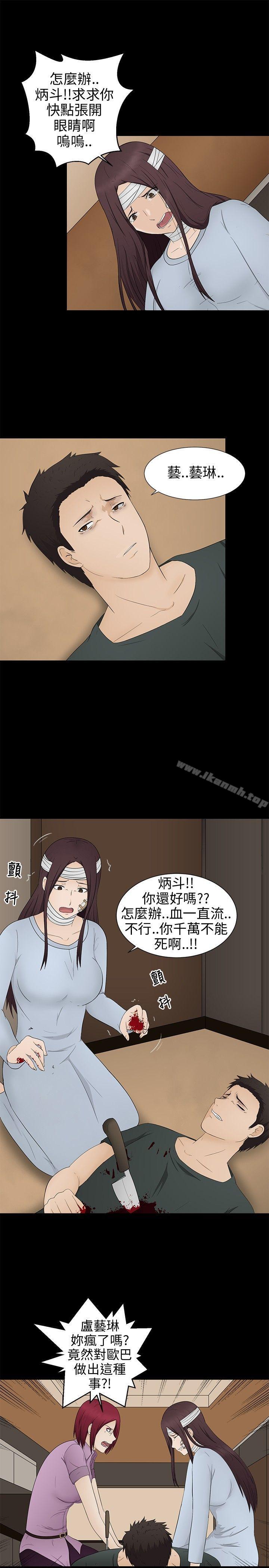 韩国漫画水蛭韩漫_水蛭-第14话在线免费阅读-韩国漫画-第25张图片