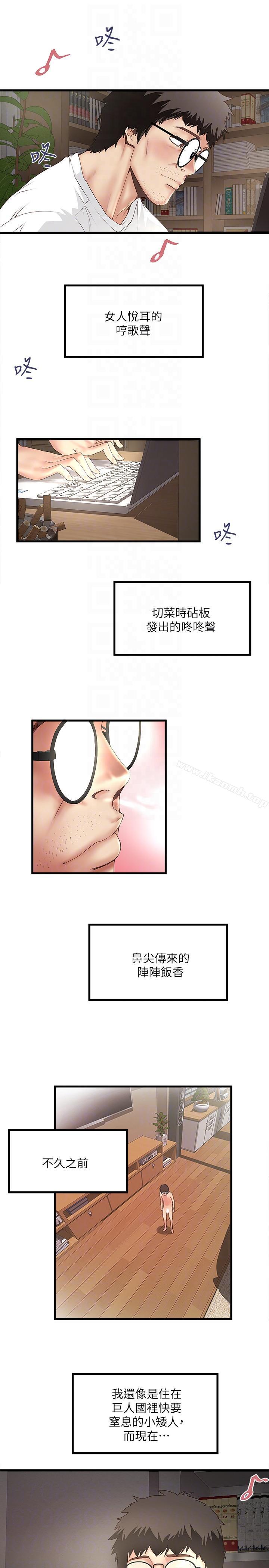 韩国漫画下女,初希韩漫_下女,初希-第31话-天使般的女人在线免费阅读-韩国漫画-第17张图片