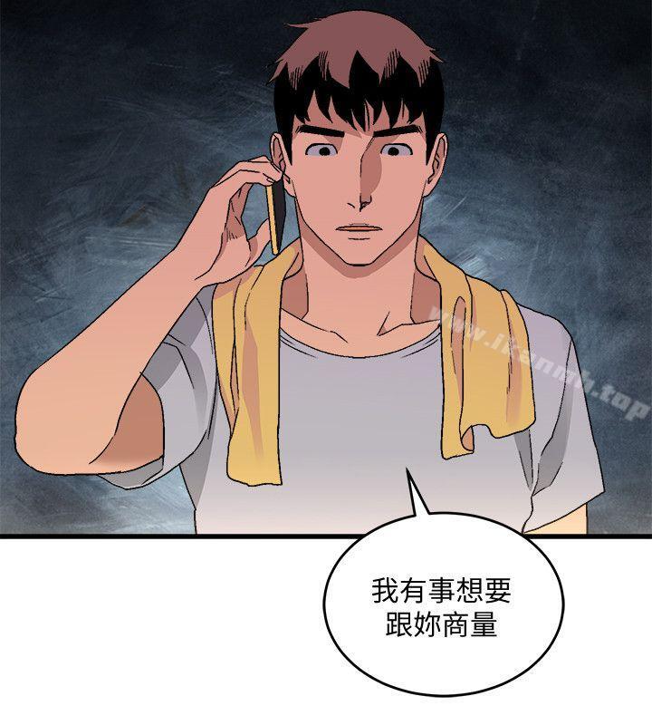 韩国漫画食物链韩漫_食物链-第17话---幸福在线免费阅读-韩国漫画-第15张图片