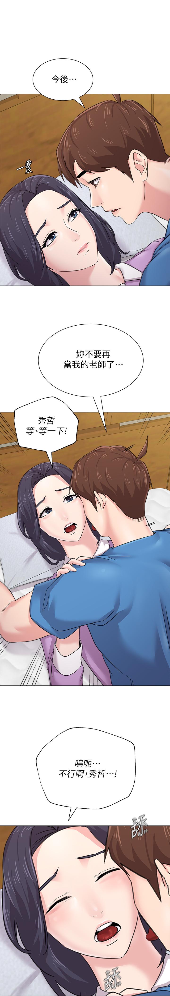 韩国漫画堕落教师韩漫_堕落教师-第58话-老师是我的女人了在线免费阅读-韩国漫画-第33张图片