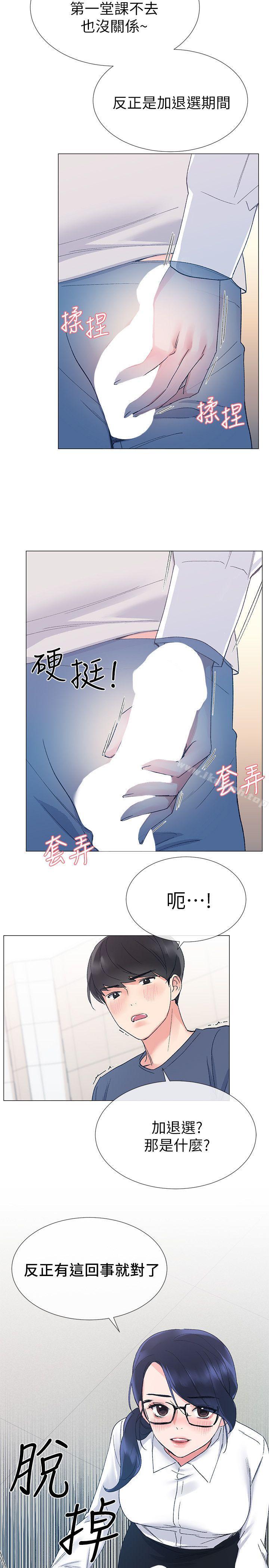 韩国漫画重考生韩漫_重考生-第14话-姐姐以后会多教你在线免费阅读-韩国漫画-第26张图片