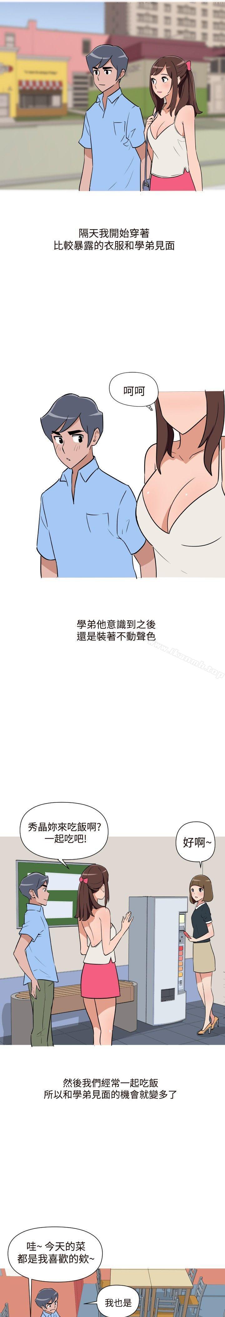 韩国漫画调教女大生韩漫_调教女大生-第17话在线免费阅读-韩国漫画-第1张图片