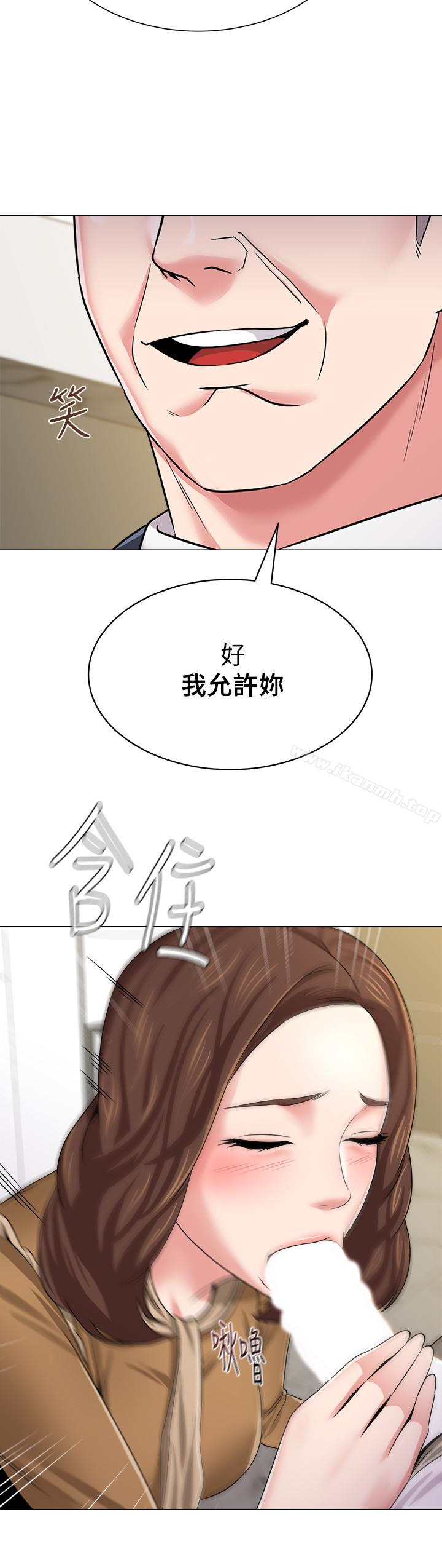 韩国漫画堕落教师韩漫_堕落教师-第40话-被理事长调教在线免费阅读-韩国漫画-第41张图片