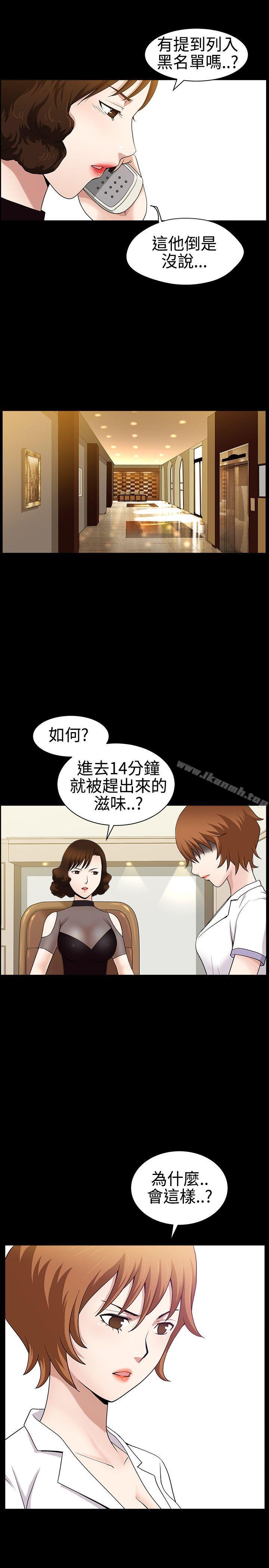 韩国漫画人妻性解放3:粗糙的手韩漫_人妻性解放3:粗糙的手-第25话在线免费阅读-韩国漫画-第8张图片