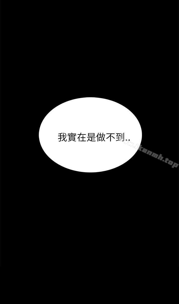 韩国漫画斯德哥尔摩症候群韩漫_斯德哥尔摩症候群-第14话在线免费阅读-韩国漫画-第28张图片