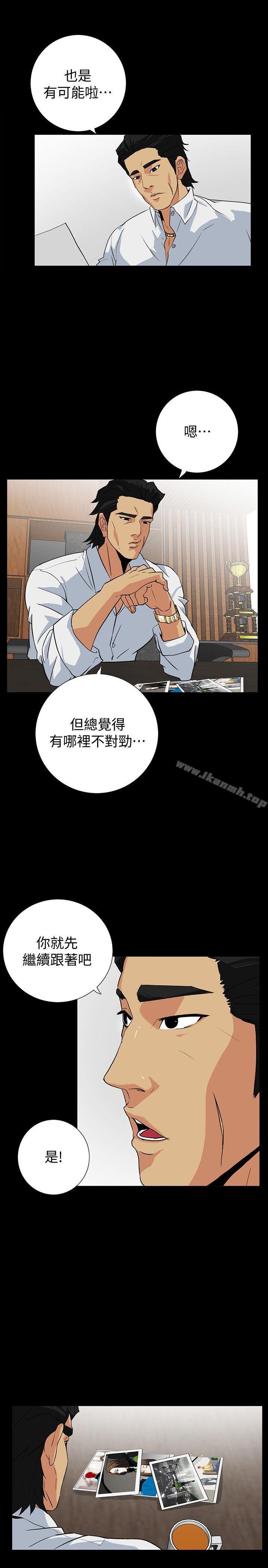 韩国漫画隐密的诱惑韩漫_隐密的诱惑-第13话-深夜的密会在线免费阅读-韩国漫画-第4张图片